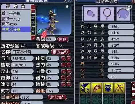 梦幻西游变身修罗傀儡妖套装，梦幻西游变身修罗傀儡妖加多少敏捷