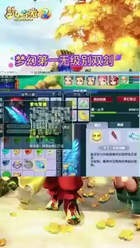 梦幻西游白剑没有了咋办，梦幻西游剑会怎么变身插图