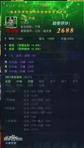 我是大主宰武器升星插图
