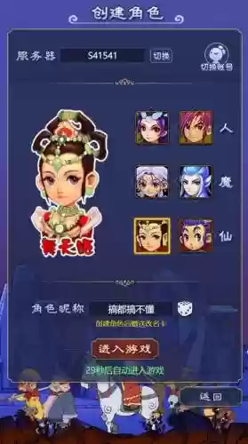 梦幻西游端游论坛帖子，梦幻西游论坛app插图