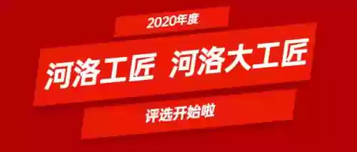 河洛工坊学什么技能好，河洛工匠插图1