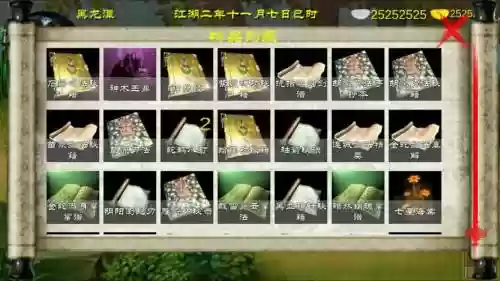 金庸群侠传x全成就攻略插图1