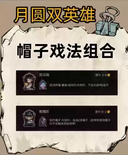月圆之夜两个相同装备，月圆之夜相同的装备可以叠加吗插图1