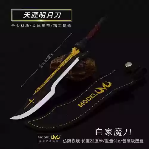 天涯明月刀武器模型，天涯明月刀武器模型在哪插图1