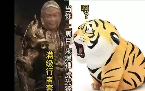 王者老虎2技能怎么穿墙，王者老虎2技能怎么穿墙的插图