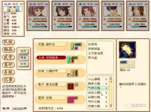 幻想三国志1修改装备，幻想三国志1修改装备怎么改插图1