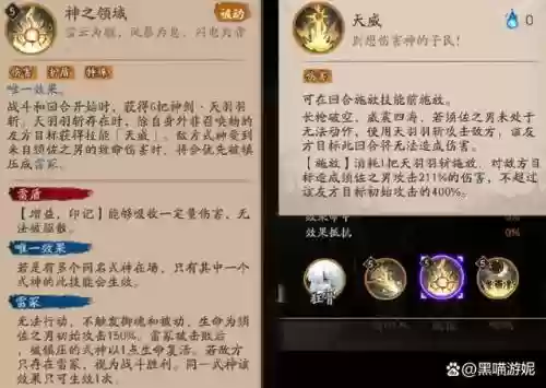 阴阳师里面获得技能，阴阳师技能选择怎么开插图1