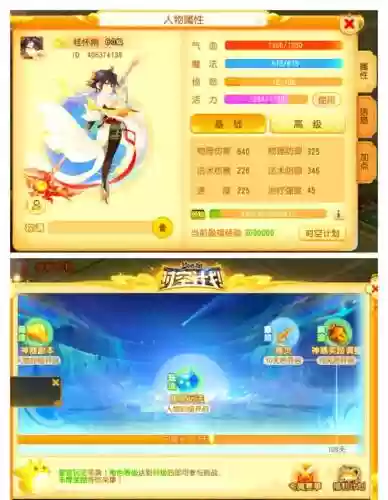 梦幻西游卡60级赚钱插图1