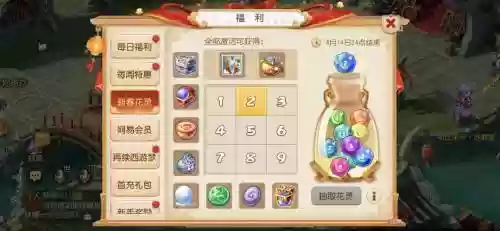梦幻西游手游新年有什么活动，梦幻西游手游新年利是活动插图