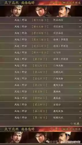 攻城天下刘协天罡搭配阵容，攻城天下天罡主要玩谁插图1
