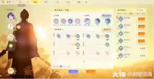 剑飞哪些技能，剑飞哪些技能可以用插图1