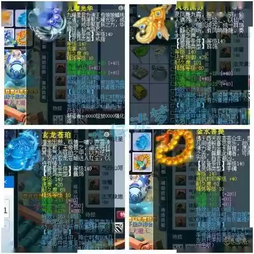梦幻西游2凌波成用什么灵饰，梦幻凌波城灵饰需要多少暴击几率插图1