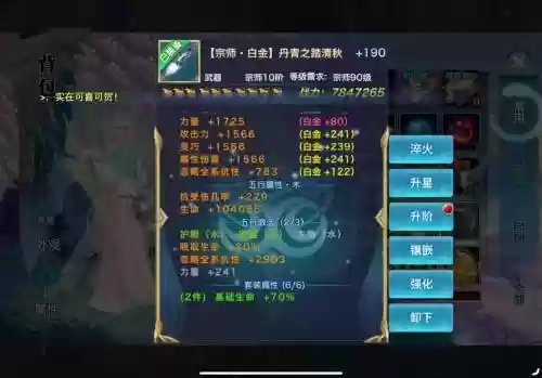 新剑侠情缘真元技能，新剑侠情缘真元技能铜肤铁骨转哪个职业好插图