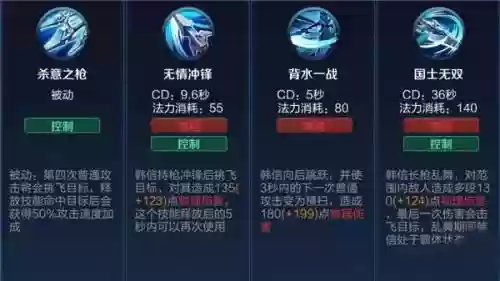 韩信改版后的技能2017，韩信改版后的技能2017是什么插图