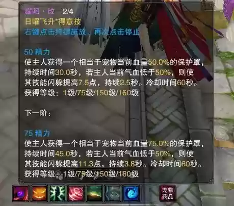 诛仙3宝宝装备怎么，诛仙3宝宝技能怎么洗出6技能插图
