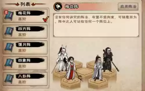 烟雨江湖男主红尘阵容搭配，烟雨江湖男主红尘作伴插图