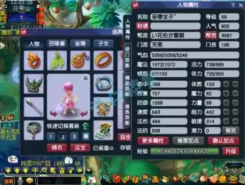 梦幻西游69停不停，梦幻西游69干嘛插图