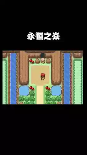 口袋妖怪永恒之炎zero图攻略，口袋妖怪永恒之炎zero1周目攻略插图