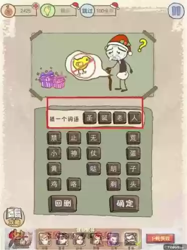 史最坑爹游戏6攻略插图1