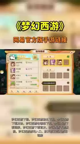 梦幻西游下载好之后怎么解压，梦幻西游解压安装教程插图