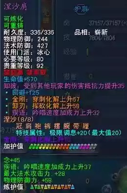 天下三80冰心武器属性，天下三80冰心首饰选择