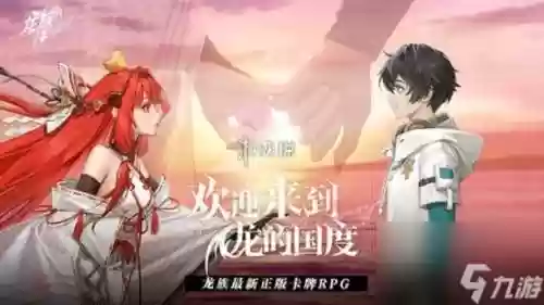 龙族阵容后期搭配，龙族阵容搭配站位插图