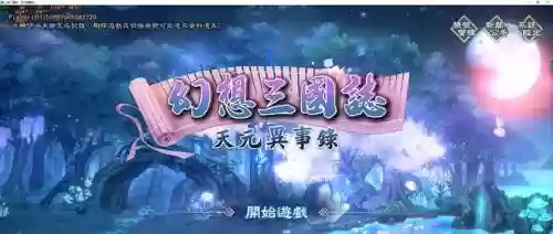 幻想三国志1修改装备，幻想三国志1修改装备怎么改插图