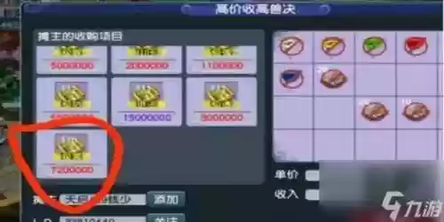 梦幻西游手游转服多少钱一个，梦幻手游转服务器费用插图1