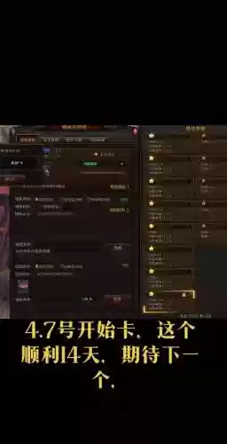 斗战神怎么将装备升级，斗战神装备加10技巧插图1