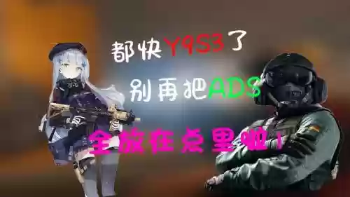 彩虹六号耶格的技能，彩虹六号围攻耶格的ads插图