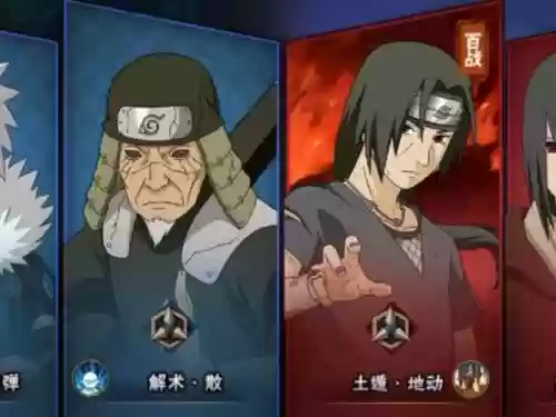 死鼬搭配阵容，鼬死神vs火影插图