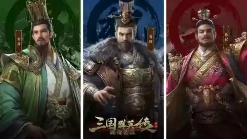 手游无双三国阵容搭配，手游无双三国阵容搭配推荐插图