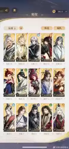 前世今生副本阵容搭配图，前世今生副本阵容搭配图表插图