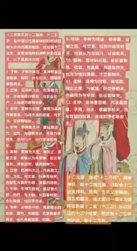 十二元辰攻略先杀哪个，十二元辰难打吗插图1