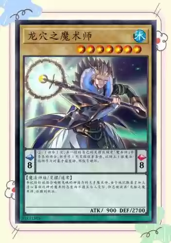 龙斗士魔法师技能，龙斗士魔法师技能介绍插图
