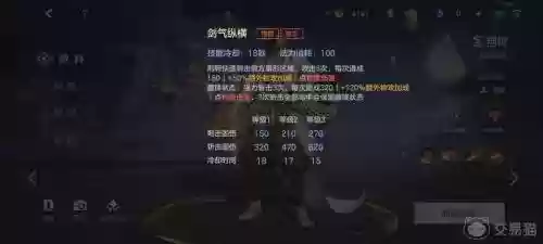荆轲2技能怎么放，荆轲技能怎么玩才厉害插图1