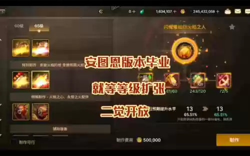 dnf金身安图恩装备2017，地下城安图恩装备插图1