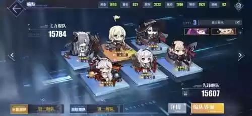 碧蓝铁血阵容搭配插图