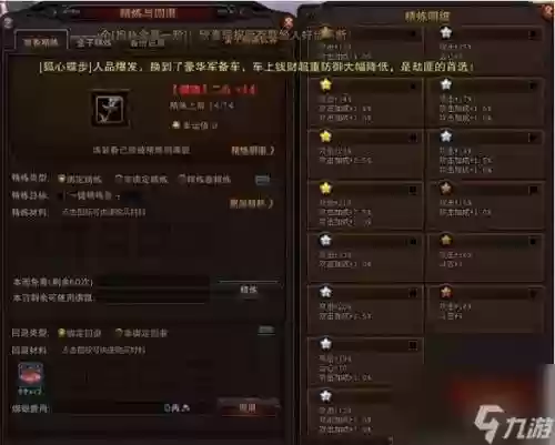 斗战神怎么将装备升级，斗战神装备加10技巧插图