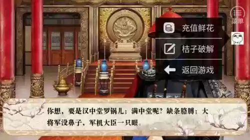官斗橙光游戏攻略，橙光官场斗游戏破解版插图