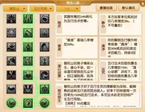 梦幻西游仙族防御成长，梦幻西游仙族耐力换算防御插图1