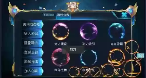 王者荣耀美化包技能，王者荣耀美化包技能框插图