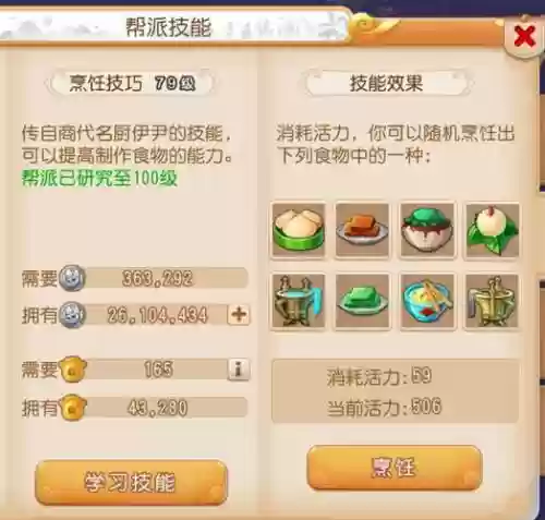 梦幻西游新手帮派加不进去，梦幻西游加的帮派没有资材怎么办插图1