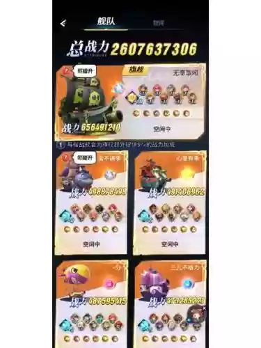 派派被金冠抽掉装备，派派金冠图片插图