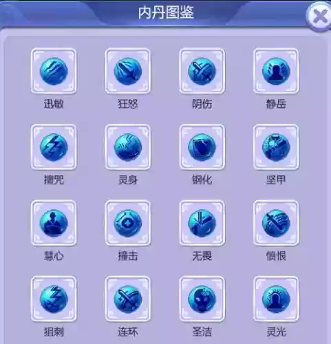 梦幻西游宠物遗忘内丹插图1