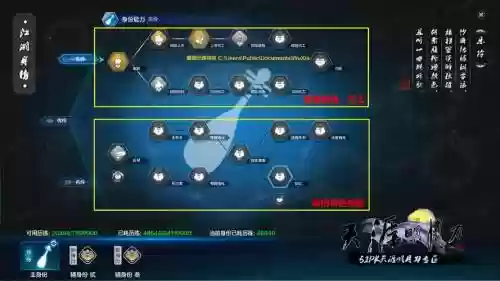 天刀乐伶创作攻略杭州，天刀乐伶身份玩法插图