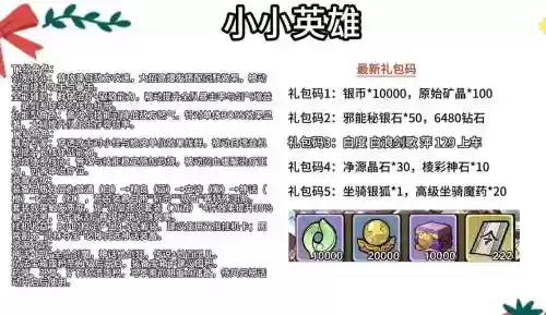 刀剑英雄手游阵容搭配，刀剑英雄手游阵容搭配推荐插图1
