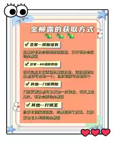 金柳露四技能，金柳露多少出保底插图1