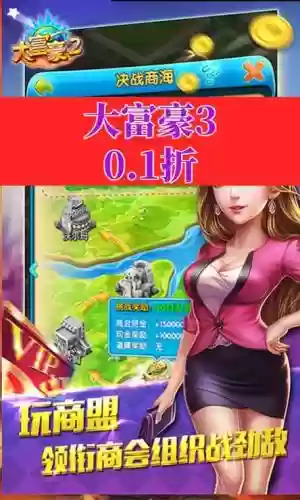 大富豪3技能转化规则，大富豪3主角技能满级是多少插图1