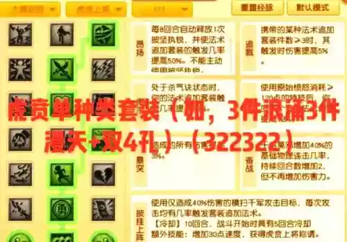 梦幻西游2大唐加点2018，梦幻西游2020任务大唐加点插图